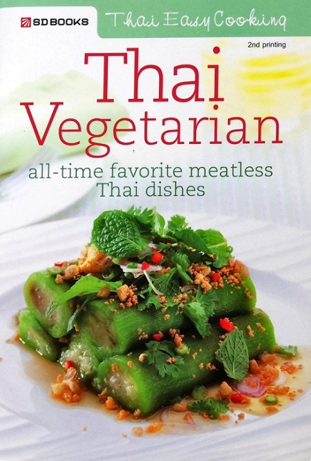 THAI EASY COOKING: THAI VEGETARIAN (ALL-TIME FAVORITE MEATLESS THAI DISHES) (PAPERBACK) Author: Obchoel Imsabai Ed/Year: 2/2011 ISBN: 9786167016504