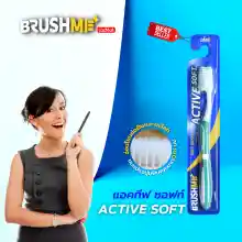 ภาพขนาดย่อของภาพหน้าปกสินค้าแปรงสีฟันบลัชมี รุ่น Active Soft(แปรงสีฟัน,แปรงสีฟันขนนุ่ม,Brushme,Toothbrush) จากร้าน BrushMe Toothbrush บน Lazada ภาพที่ 3