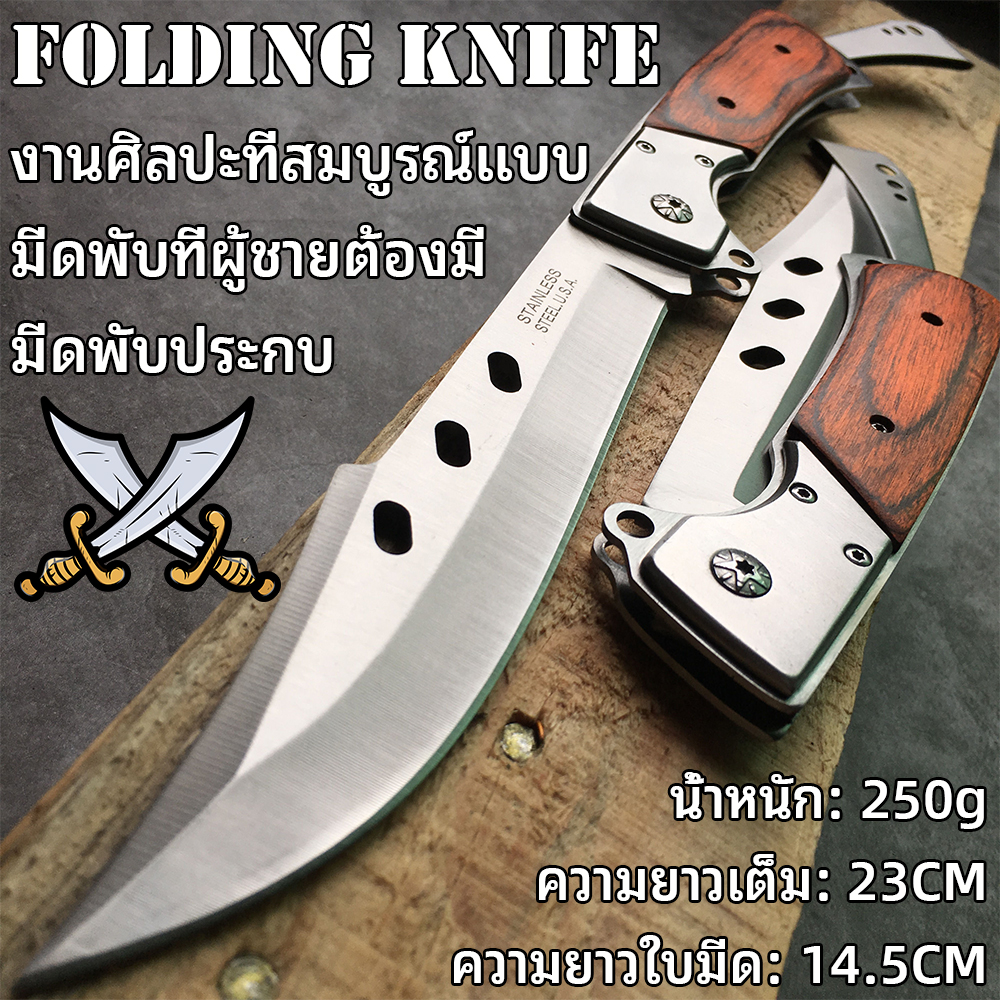 FOLDING KNIFE มีดพับ มีดพกพา มีดเดินป่าไทย 23CM New Swiss Army Knife