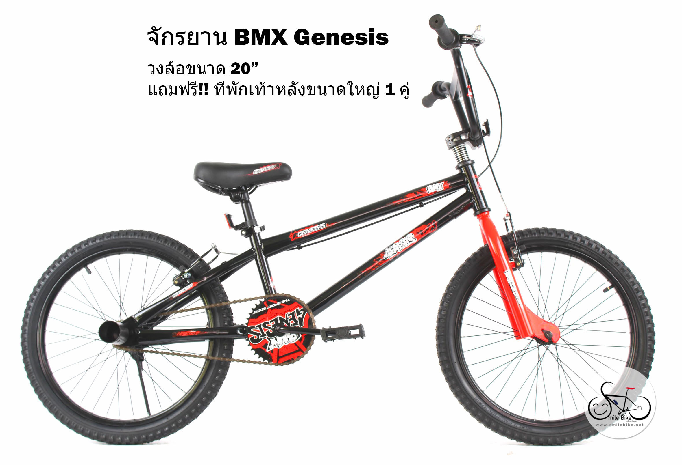 จักรยาน BMX