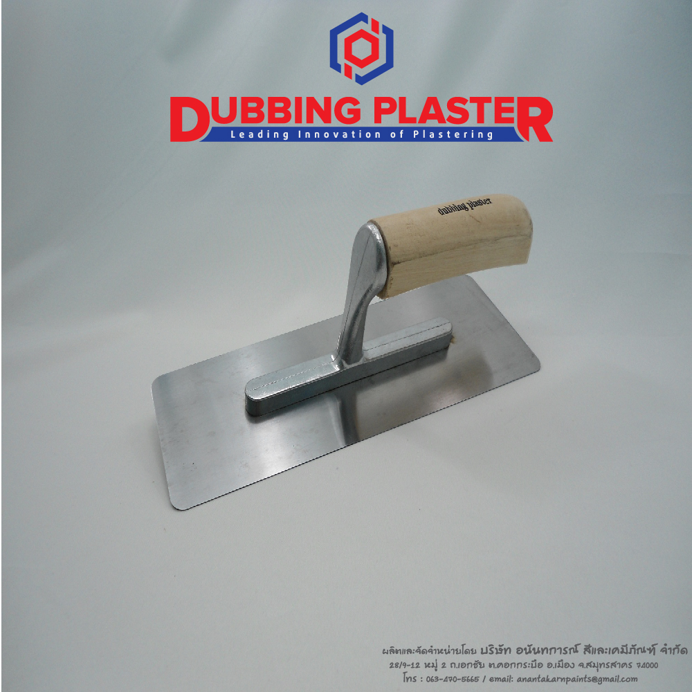 เกรียงฉาบ ด้ามไม้ Dubbing Plaster มี 2 ขนาด เกรียงขัด เกรียงขัดมัน ...