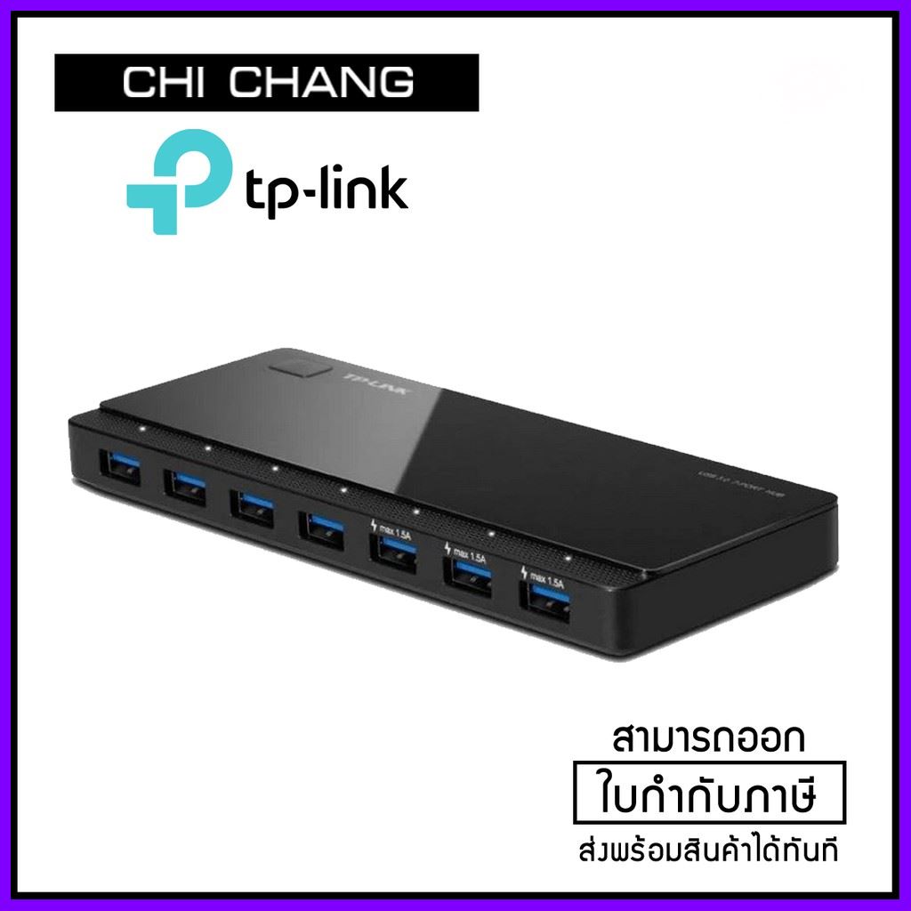 USB HUB (ยูเอสบีฮับ) TP-LINK UH700 USB 3.0 7 PORTS- 1 Year ใครยังไม่ลอง ถือว่าพลาดมาก !!