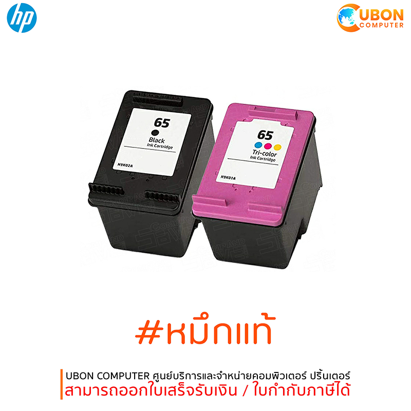 ubon hp 65