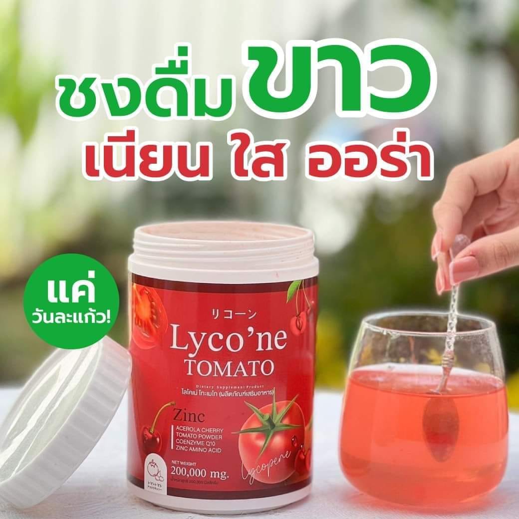 [1 ปุก+ส่งฟรี????] Lycone ไลโคเน่ น้ำมะเขือเทศ น้ำชงมะเขือเทศชงดื่ม คอล ...