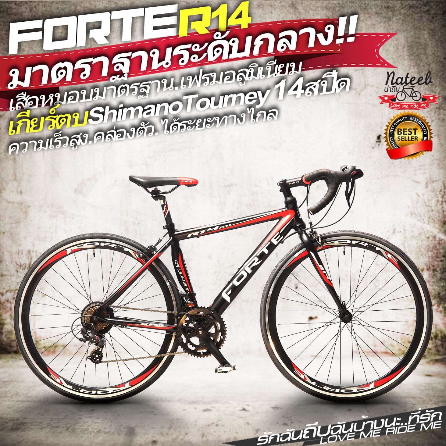 FORTE:R14จักรยานเสือหมอบเฟรมอัลลอยด์ เกียร์ตบShimano14สปีด ขนาด44. FORTE R14 nateebbike