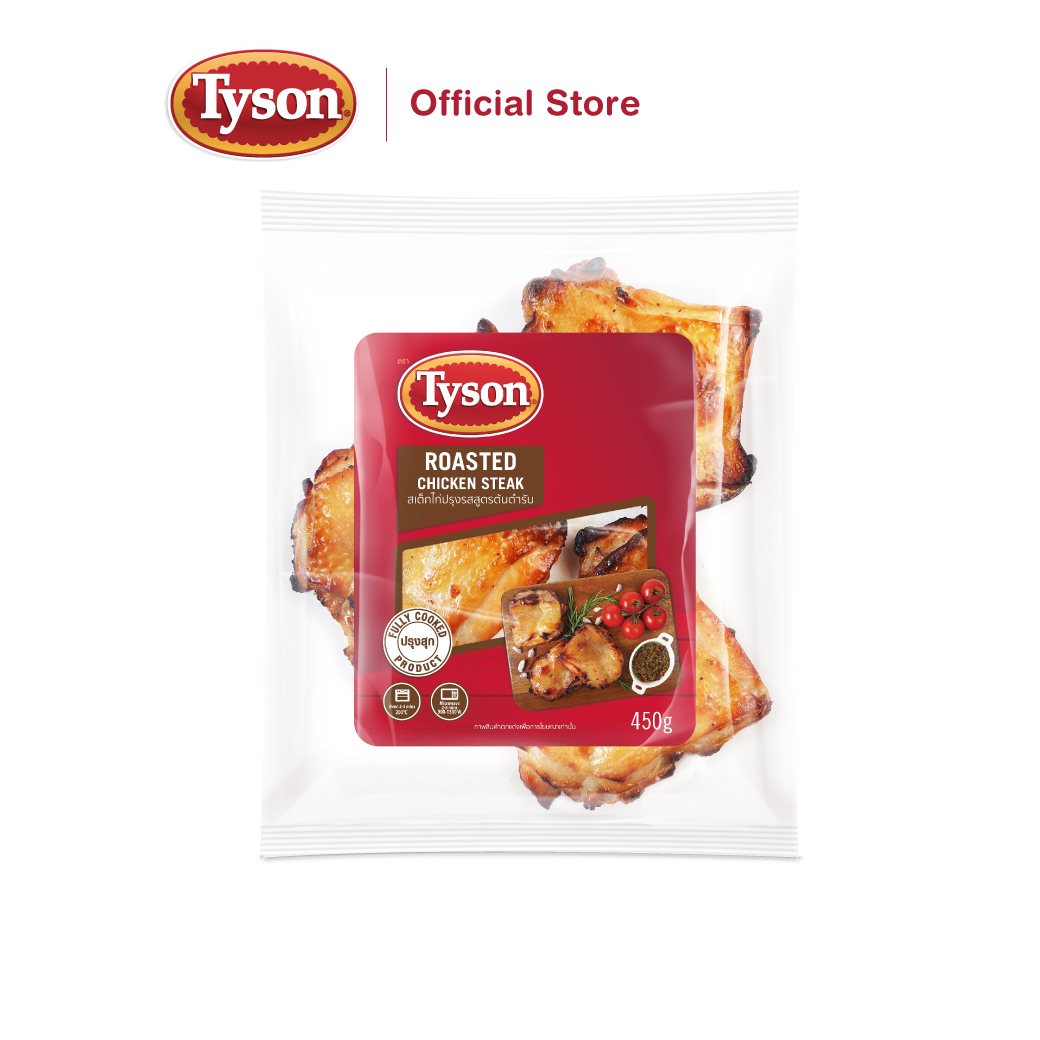Tyson สเต็กไก่ปรุงรส สูตรต้นตำรับ Roasted chicken steak 450 g