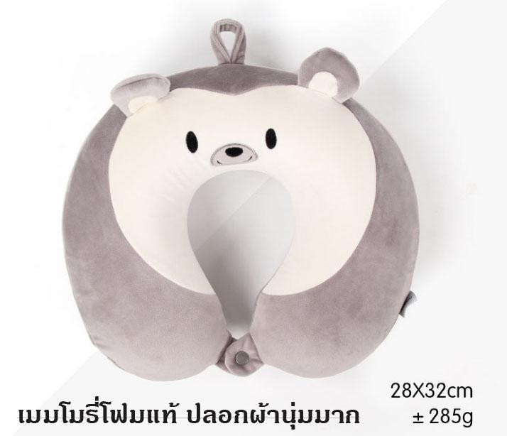 Getagift  หมอน หมอนรองคอ หมอนพิงศีรษะ Memory Foam แท้ นุ่มมาก ลายการ์ตูน (Piggy, Bear )