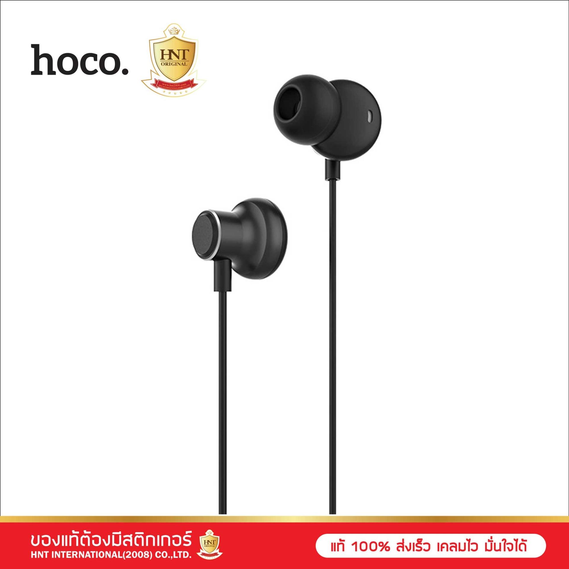 HOCO หูฟังสมอลทอร์ค รุ่น M44 Magic Sound With Microphone # หูฟัง earphone สมอลทอร์ค เสียงดี