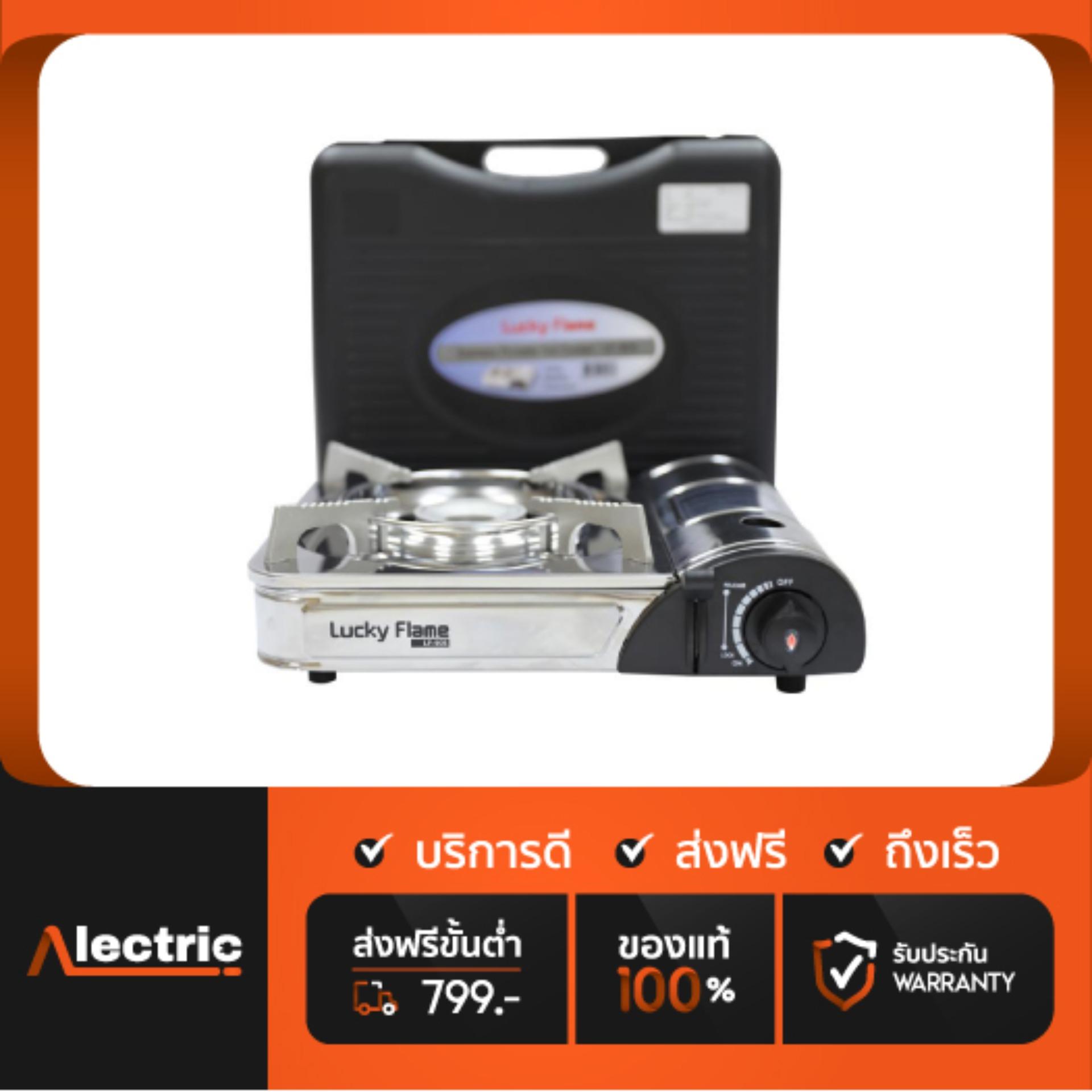 LUCKY FLAME เตาแก๊สกระป๋อง ไม่รวมแก๊ส รุ่น LF-90S