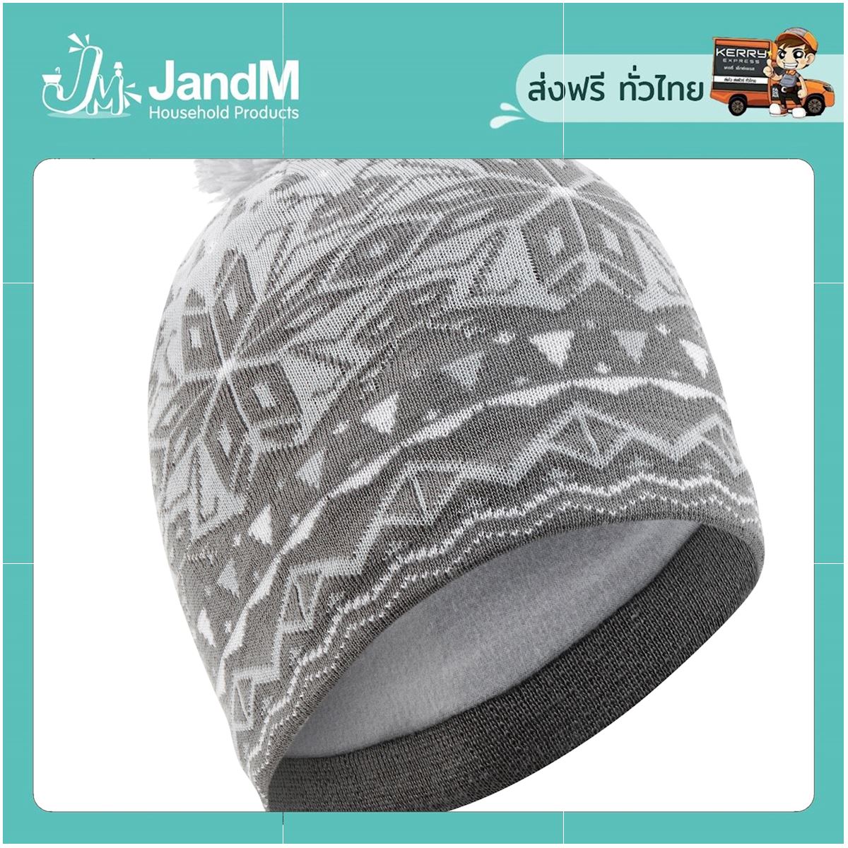 JandM หมวกสกีผ้าแจ็คการ์ดสำหรับผู้ใหญ่ (สีเทา) ส่งkerry มีเก็บเงินปลายทาง