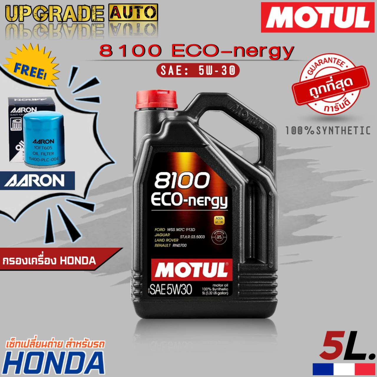 Motul น้ำมันเครื่องเบนซินสังเคราะห์แท้100% Motul 8100 ECO-nergy 5W-30 ...