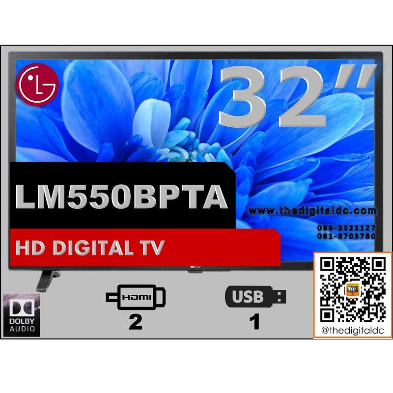 LG 32  LED TV รุ่น 32LM550BPTA | Full HD TV | Dolby Audio