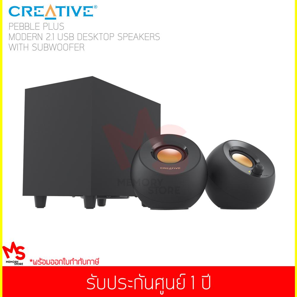 ลำโพง Creative Pebble Plus 2.1 USB Desktop Speakers with Subwoofer (แท้ประกันศูนย์)