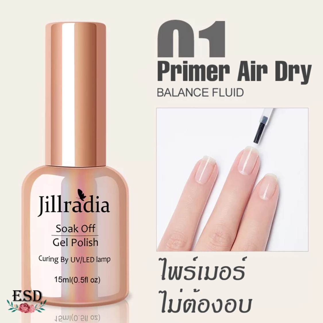 Mordda/Jillradia  Base Coat / No Clean Top Coat Gel UV Polish 15 ml. /มอร์ดา เบสโค๊ด/ ท็อปโค๊ด /ท็อปด้าน/แคร์เจล /ไพร์เมอร์  ใช้กับสีเจล อบ UV เท่านั้นขนาด 15 ml.