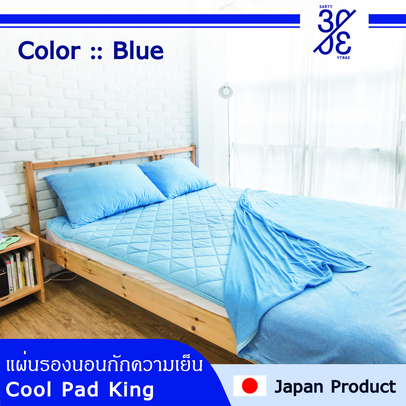 แผ่นรองนอนกักความเย็น ( Cool Pad )( Color : Blue )