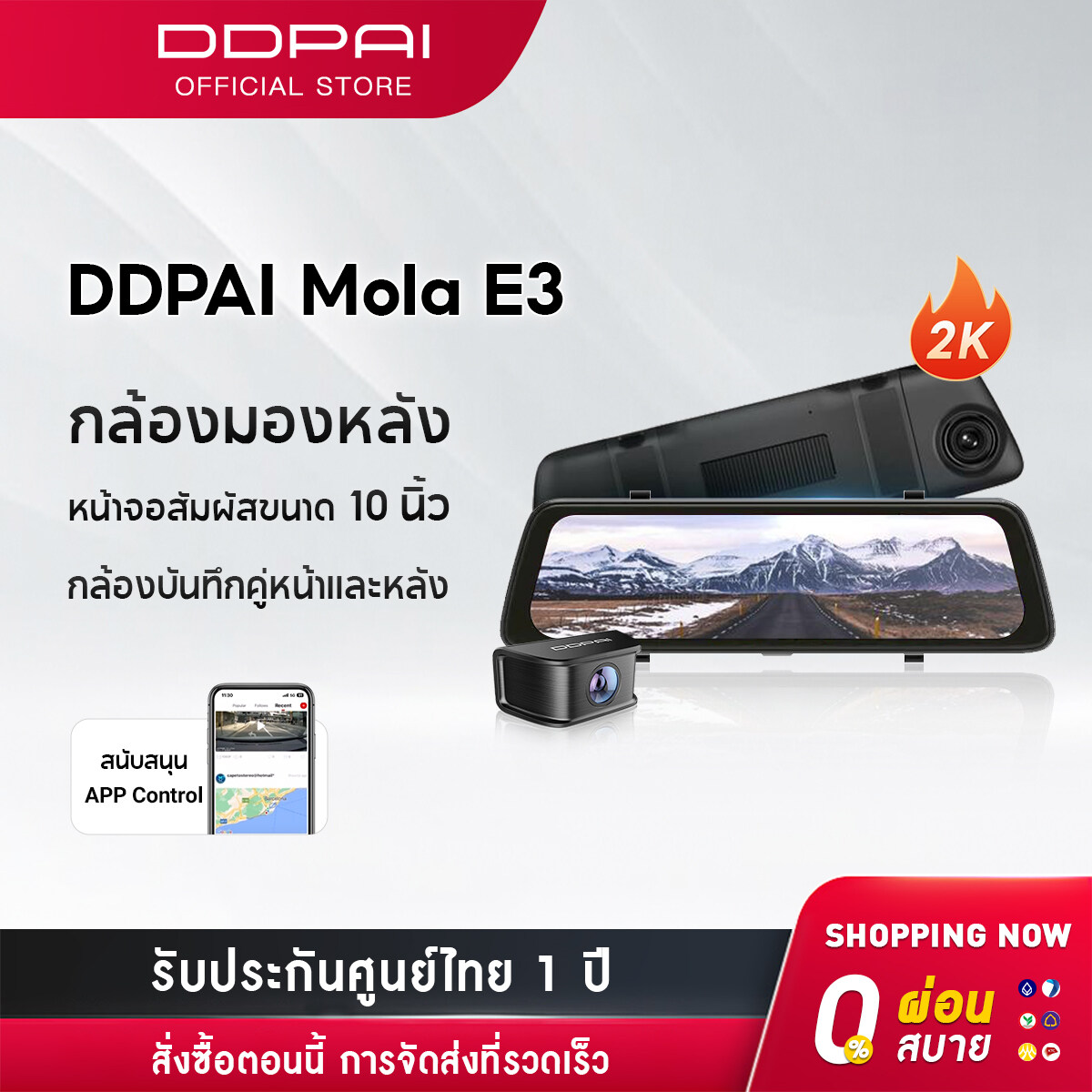 DDPAI Mola E3 1440P 2K Front and Rear Dash cam Car camera กล้องติดรถยนต์ 2 กล้องหน้าหลัง รับประกันศูนย์ไทย 1ปี เมนูภาษาไทย กล้องมองหลังติดรถยนต์ กล้องรถยนต์