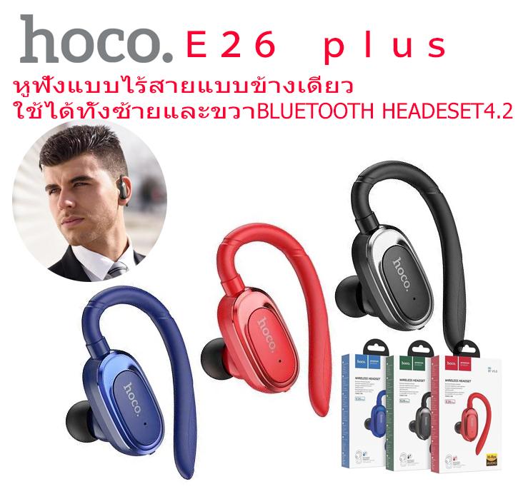 Hoco E26 Plus หูฟังบลูทูธไร้สาย แบบข้างเดียว ใส่สลับข้างซ้าย-ขวาได้ รองรับทุกระบบ Bluetooth Headset 4.2