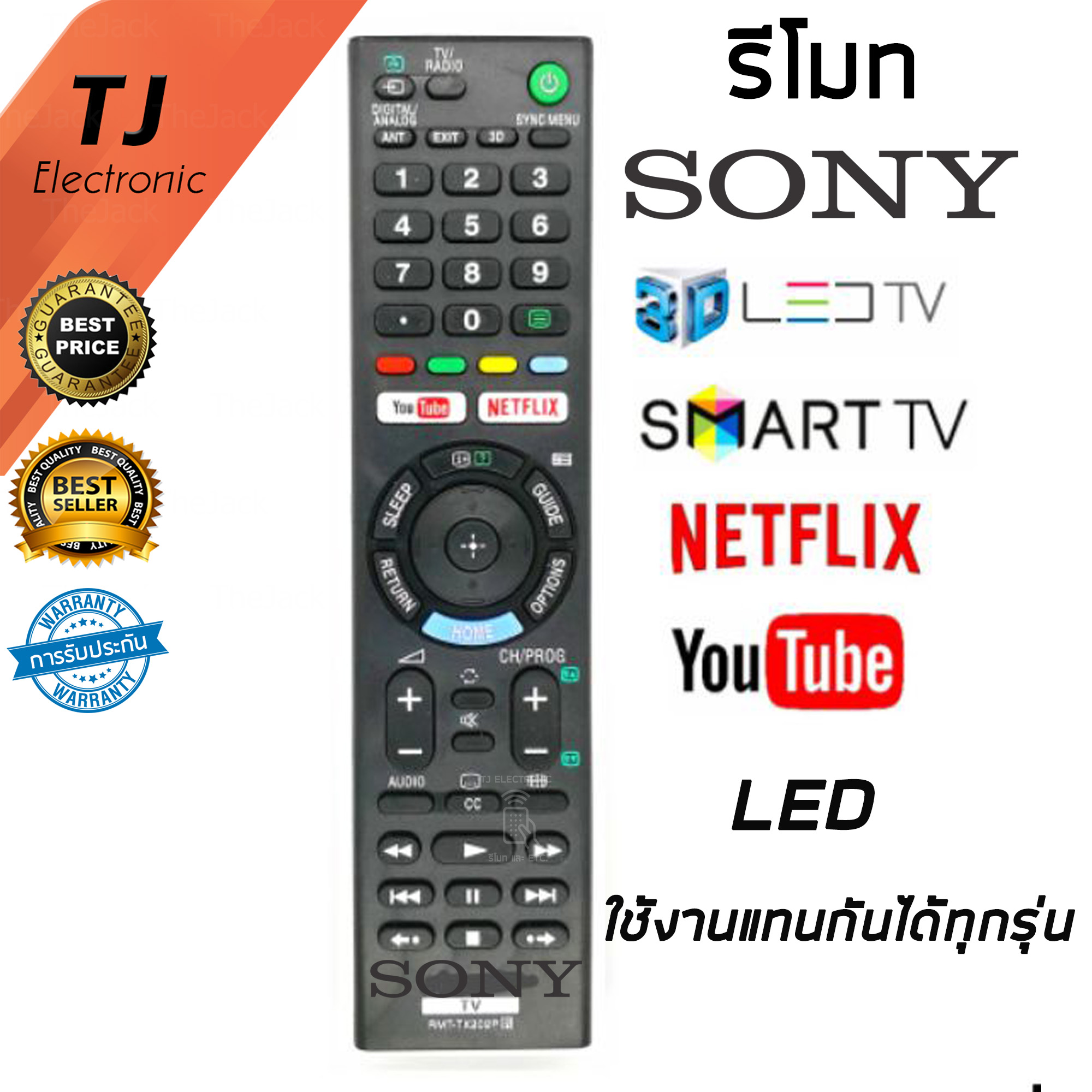 รีโมท SONY LED มีฟังก์ชั่น YouTube & NETFLIX (สามารถใช้กับ SONYได้ทุกรุ่น)  Remote Sony Smart TV Universal