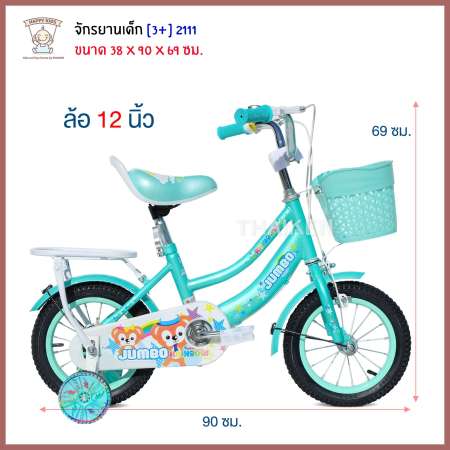โปรโมชั่นราคา Thaiken รถจักรยานเด็ก ล้อ12นิ้ว 2111 ลดราคาสุดๆ