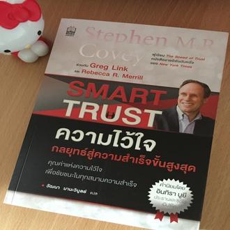 หนังสือ Smart Trust กลยุทธ์ความสำเร็จขั้นสูงสุด ของ Stephen M.R Covey หนังสือขายดีอันดับหนึ่งของ New York Time หนังสือใหม่จากร้านหนังสือลดราคา