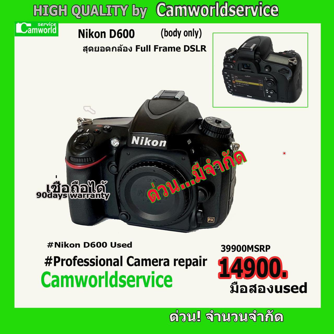 Nikon D600 Body (Full frame) - มือสอง สภาพดี เชื่อถือได้ มีรับประกันคุณภาพ 90 วัน