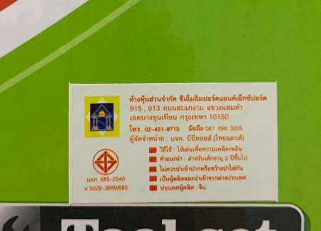 Craftsman Depot เครื่องมือช่างคุณหนู ชุดใหญ่
