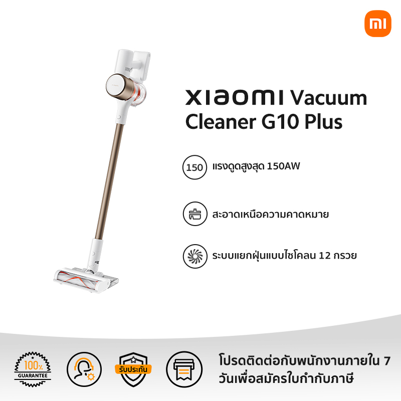 Xiaomi Vacuum Cleaner G10 Plus รับประกัน 12 เดือน Lazada.co.th