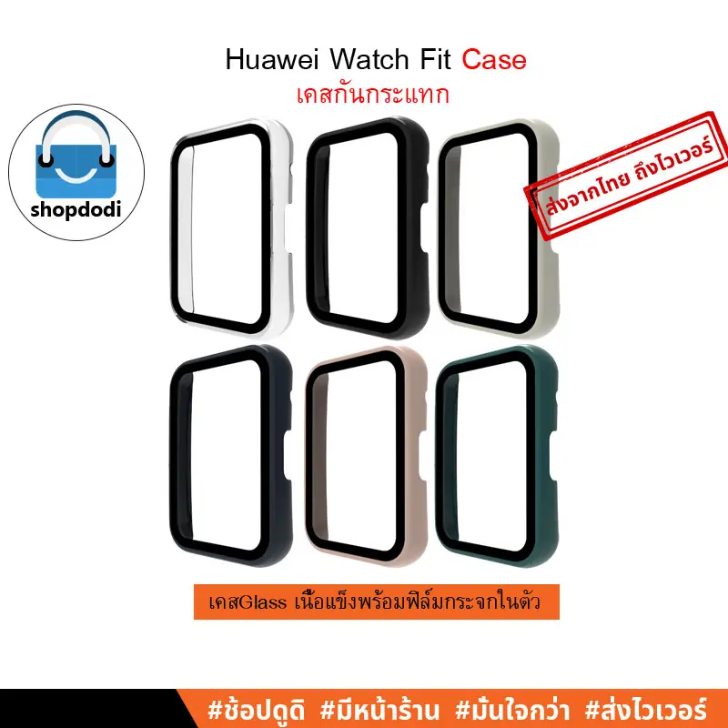 ภาพสินค้าเคส H Watch Fit2 / H Watch Fit new / H Watch Fit Case Full Frame, Case Glass เคสกันกระแทก รุ่นครอบทับหน้าปัด รุ่นเคสกระจก จากร้าน ShopdodiCcactus บน Lazada ภาพที่ 3