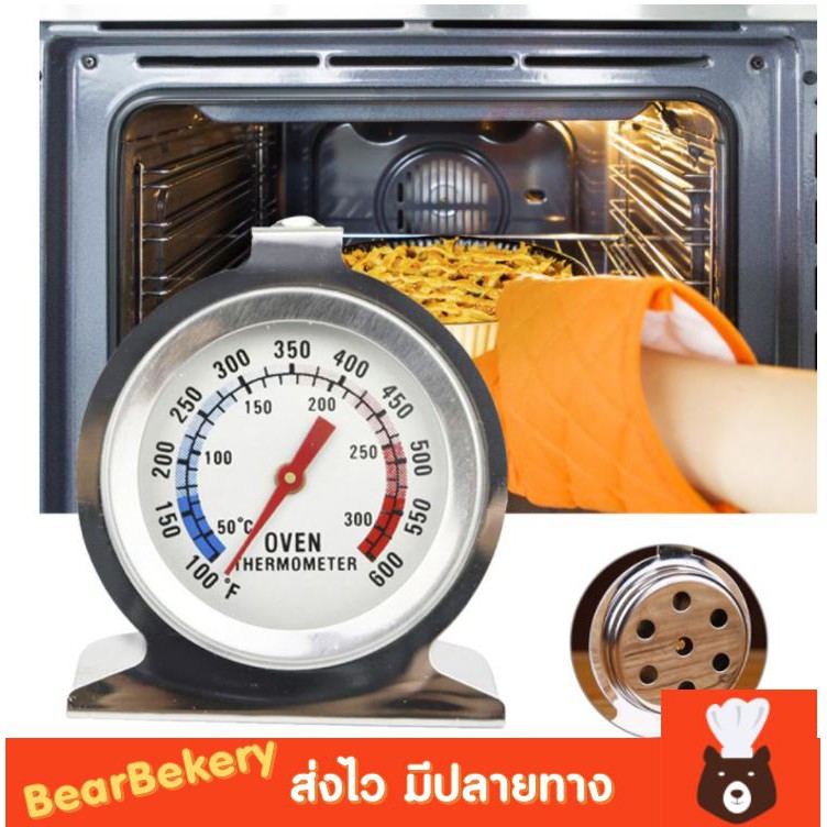 05 เครื่องวัดอุณหภูมิในเตาอบ ทนทานกว่าเดิม..เครื่องวัดอุณหภูมิสำหรับในครัวคุณภาพดี..!!