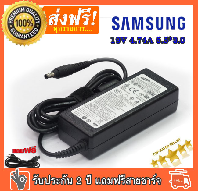 Adapter SAMSUNG 19V 4.74A 5.5*3.0 อะแดปเตอร์ชาร์จไฟคอมพิวเตอร์โน๊ตบุ๊ค ซัมซุง