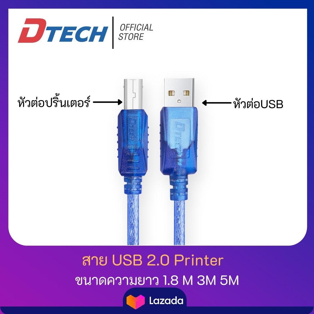 Dtech สาย USB printer ยาว 1.8 3 5 เมตร  USB 2.0 (A+B)  #สายต่อ printer หัว A+B USB 2.0 #สาย usb printer
