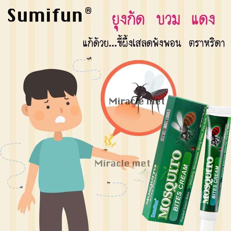 Sumifunครีมทาแก้คัน หายคันรวดเร็ว บวม แดง ไม่ทิ้งรอยดำ สำหรับเด็กและผิว ...