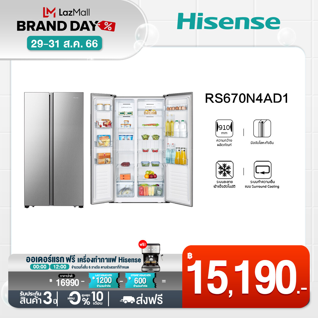 Hisense ตู้เย็น2 ประตู Side By Side :18.5Q/523.1 ลิตร รุ่น RS670N4AD1