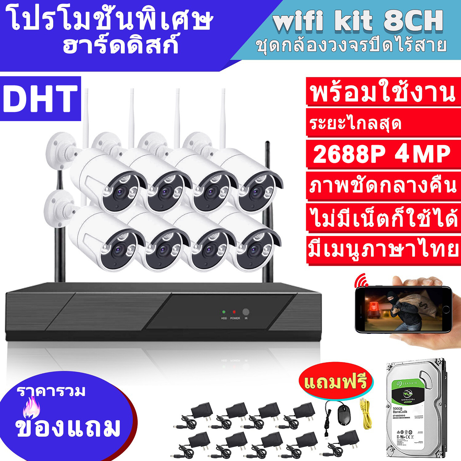 EYE WIFI KIT 8 CH 3 4 MP 2688P ชุดกล้องวงจรปิดไร้สาย 8กล้อง รุ่น T-3/4MP-8CH CCTV IP CAMERA กล้องวงจรปิด wifi 5g，cctv wifi，camera，กล้องวงจรปิดไร้สาย กล้องวงจร Worldtech hikvision