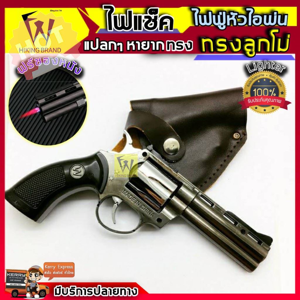 HOT SALE!! สินค้าดี มีคุณภาพ ราคาถูก ## ไฟแช็คลูกโม่หมุนได้ ง้างนกได้ ไฟฟู่ ทรงลูกโม่ แถมฟรีซองหนัง Lighter แบบเติมแก๊ส สำหรับสะสม ตั้งโชว์ พร้อมส่ง ## ไฟแช็ค แก๊ส