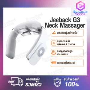 ภาพหน้าปกสินค้า[ใหม่ล่าสุด]Jeeback Neck Massager G2/G3  เครื่องนวดคอแบบสวมใส่ สำหรับผู้ที่มักมีอาการปวดเมื่อย ด้วยรูปทรงการออกแบบรูปตัว L ที่เกี่ยวข้อง