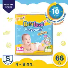 ภาพขนาดย่อของภาพหน้าปกสินค้าBabyLove Playpants Premium, ผ้าอ้อมเด็กสำเร็จรูป, ผ้าอ้อม, แพมเพิส, เบบี้เลิฟ, Baby Love, BabyLove Nano, เพลย์แพ้น S M L XL XXL XXXL (ห่อ) จากร้าน forbaby 1593514091 บน Lazada ภาพที่ 6