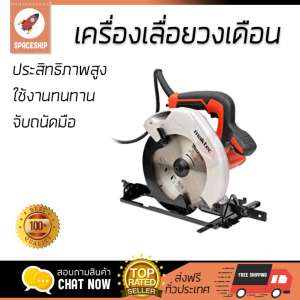 โปรโมชัน MAKTEC เครื่องเลื่อยวงเดือน 7 1,050W MT-582 สีส้ม อะไหล่แท้ 100เปอร์เซนต์ ทุกชิ้น ทุกชิ้น ประสิทธิภาพสูง จับถนัดมือ ใช้งานได้ต่อเนื่อง รับประกัน 1 ปี จัดส่งฟรี Kerry ทั่วประเทศ