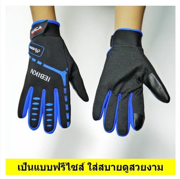 ขาย ถุงมือมอเตอร์ไซค์ WACA TOUCH SCREEN สามารถ เล่นโทรศัพท์ได้ปกติ (สะท้อนแสงได้ยามค่ำคืน) Free Size ( 1 คู่ )