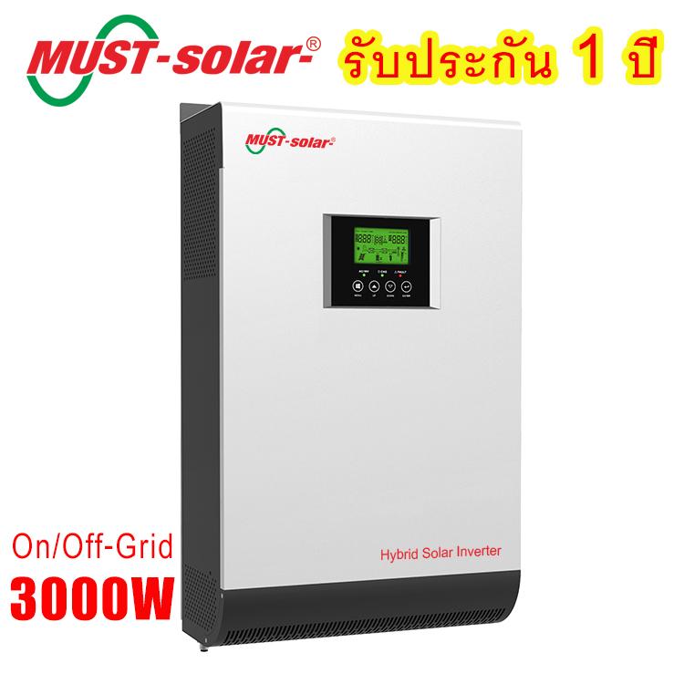 MUST High Frequency On/Off-Grid Solar Hybrid Inverter อินเวอร์เตอร์ (MUST) PH1800 3000W Battery 24VDC MPPT Solar Charger รุ่นPH18-3024-PLUS (3 Mode:Grid-tie, off-grid and grid-tie with backup)