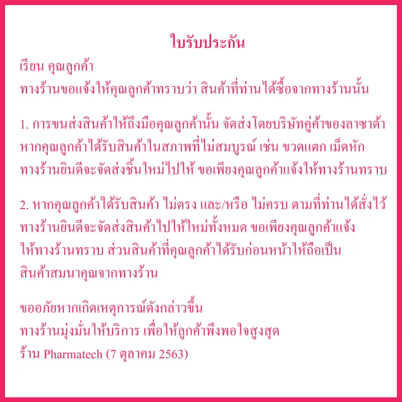 ภาพสินค้าวิตามินรวม และ แร่ธาตุรวม 24 ชนิด x 3 ขวด มัลติวิตามิน แอนด์ มัลติมิเนอรัล Multi Vitamin and Multi Minerals INUVIC อินูวิค Multivitamin and Multiminerals จากร้าน Pharma World บน Lazada ภาพที่ 8