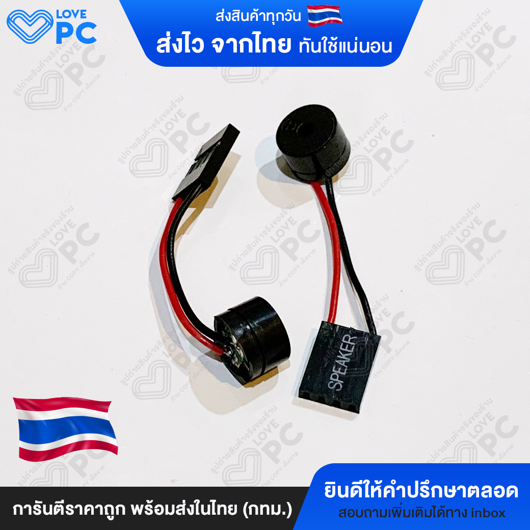 ลำโพงไบออส Buzzer BIOS สำหรับคอมพิวเตอร์ PC