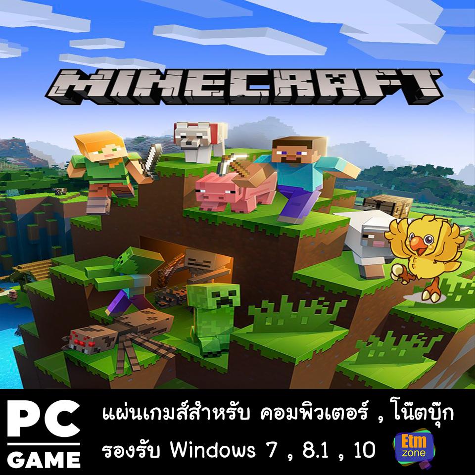 Minecraft 1.13.2 [Offline]