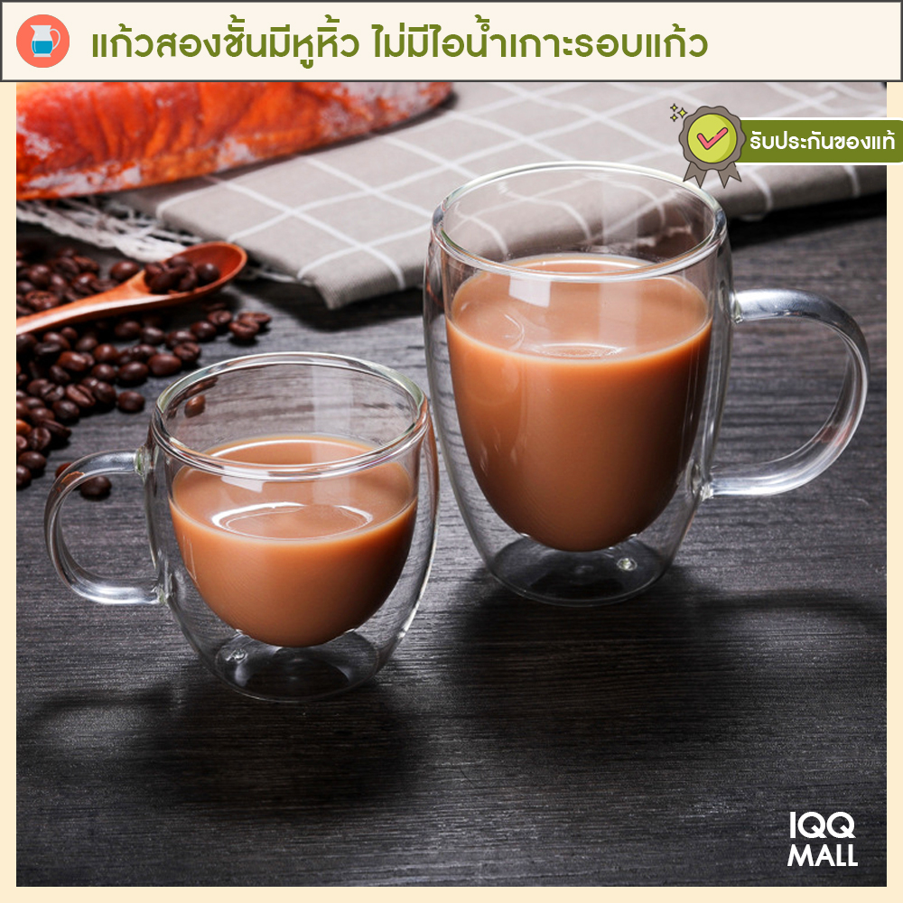 แก้วกาแฟมีหู แก้วน้ำ แก้วสองชั้น แก้วเก็บเย็น แก้วใส่น้ำ แก้ว Double wall Glass แก้วกันความร้อน