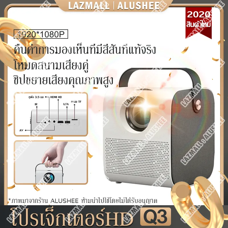 ใหม่ Q3 โปรเจคเตอร์ HD 1080P โปรเจคเตอร์แบบพกพา บ้าน ออฟฟิศห้องนอน โปรเจคเตอร์ 4K มินิโปรเจคเตอร์พกพาขนาดเล็ก