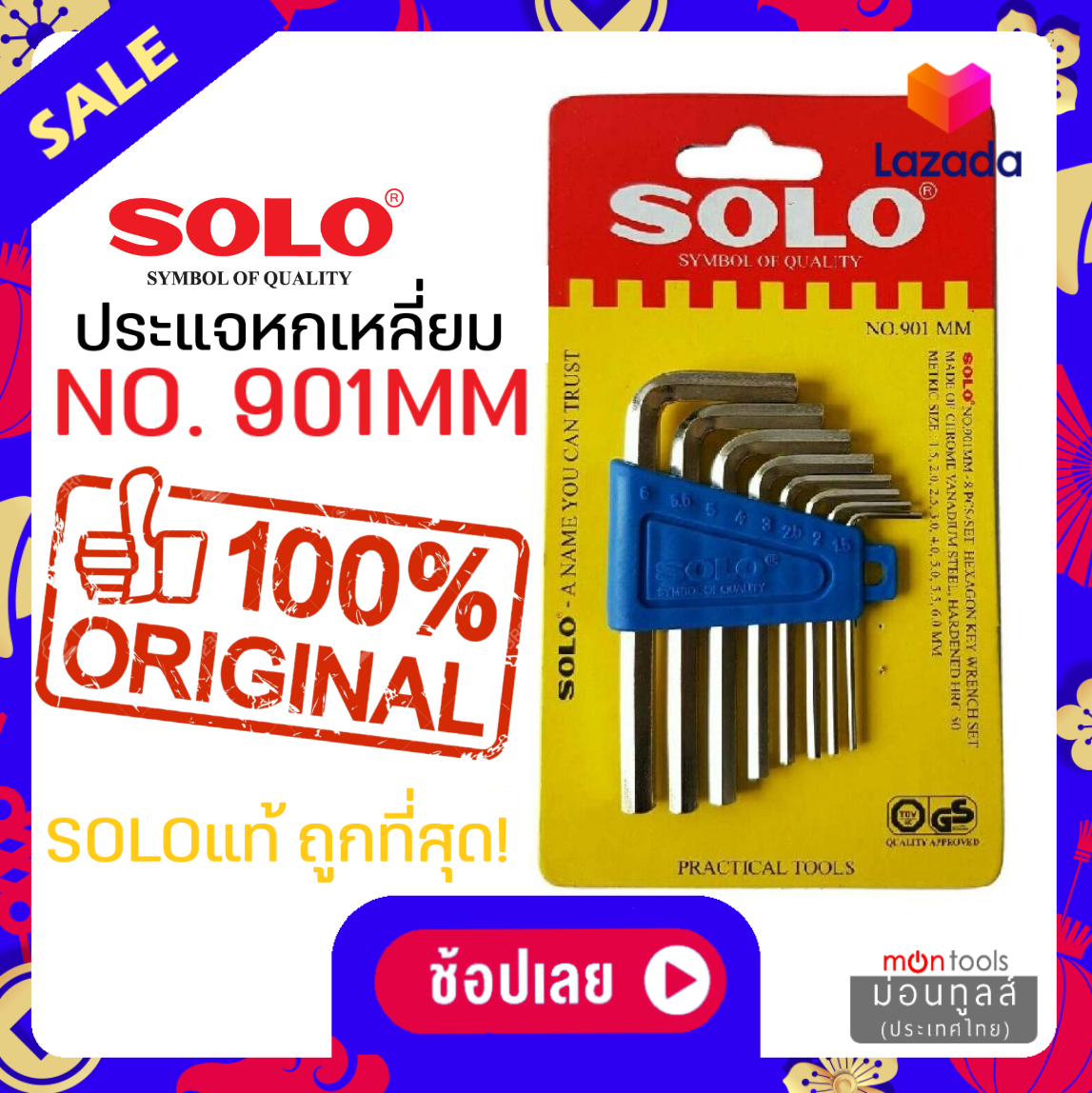 SOLO โซโล ชุดประแจหกเหลี่ยม (8 ตัว/ชุด) SOLO รุ่น NO.901 (ชุดพกพา) 905 (แบบยาว) 908 (ชุดหัวบอล)  by Montools(ม่อนทูลส์)