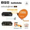 IPM ชุดจานดาวเทียมไอพีเอ็ม 60 cm.พร้อมอุปกรณ์ครบ LNB 2 จุด + IPM UP HD x2