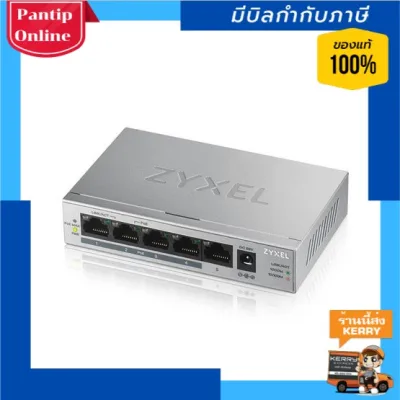 Gigabit Switching Hub ZyXEL (GS1005HP) 5 Port (4 Port PoE)