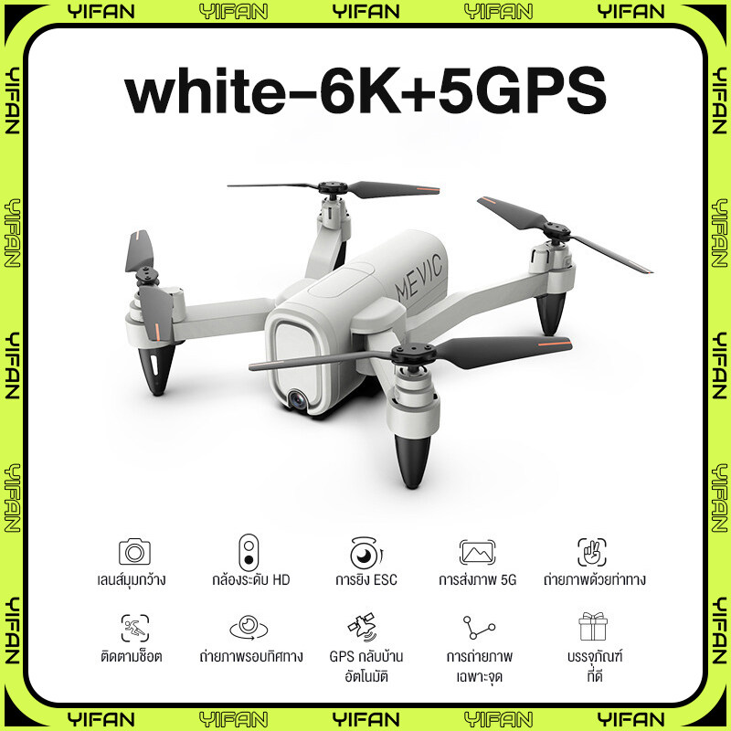 YIFAN พับ 6K HD มืออาชีพ GPS โดรนความอดทนนานเป็นพิเศษถ่ายภาพทางอากาศ GPS เครื่องบินควบคุมระยะไกลสี่แกนอัตโนมัติ