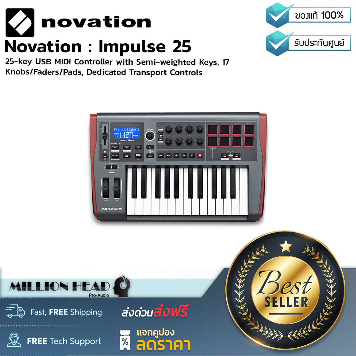 Novation : Impulse 25 by Millionhead (IMPULSE สุดยอด USB-MIDI Controller ซีรี่ย์ใหม่ล่าสุดจาก Novation ที่มาพร้อม Software สุดล้ำ Automap 4)